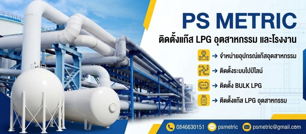 ติดตั้ง LNGอุตสาหกรรม_0